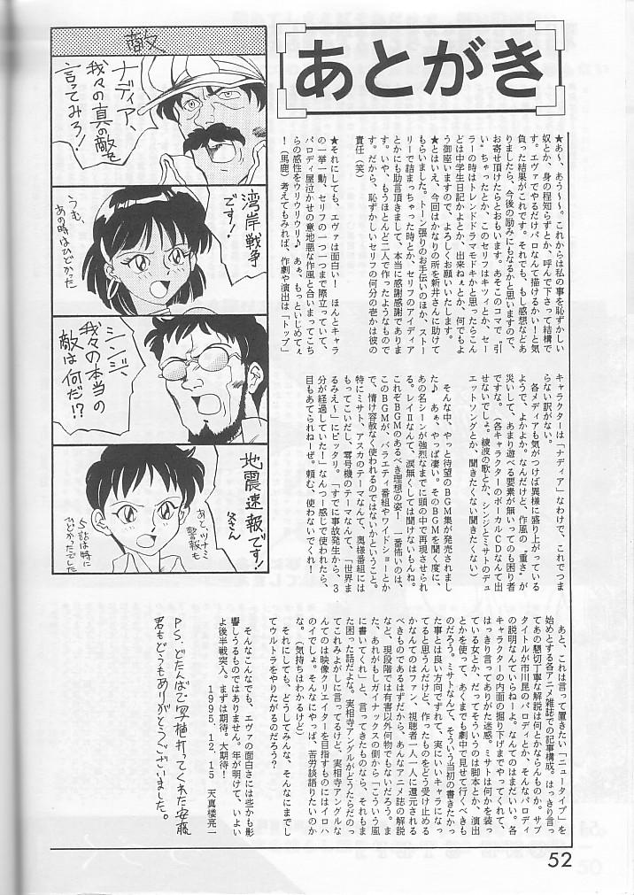 PUBERTY kara no Tsuushin - Shin Seiki Evangelion Vol. 2 50