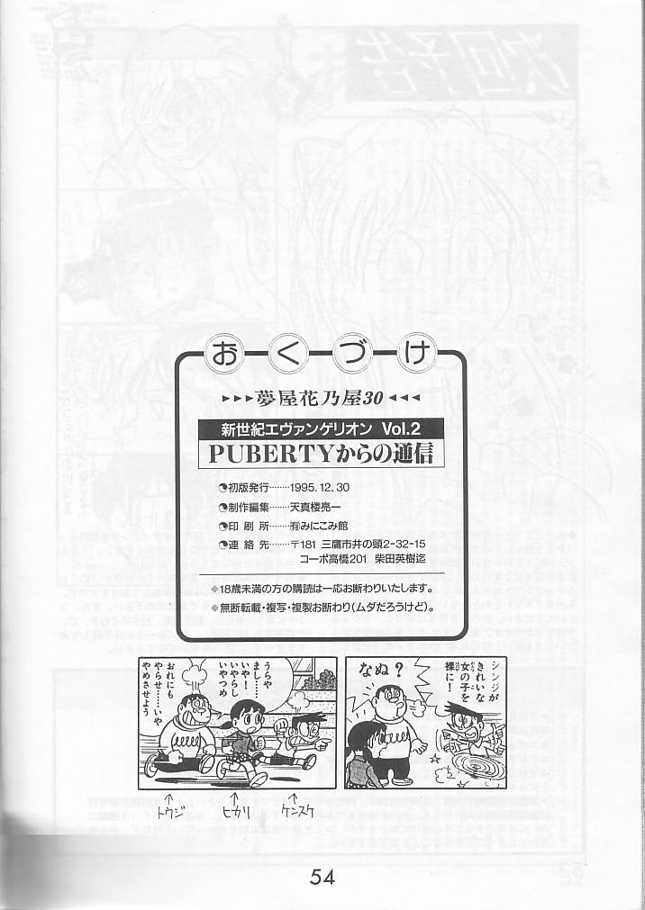 PUBERTY kara no Tsuushin - Shin Seiki Evangelion Vol. 2 51