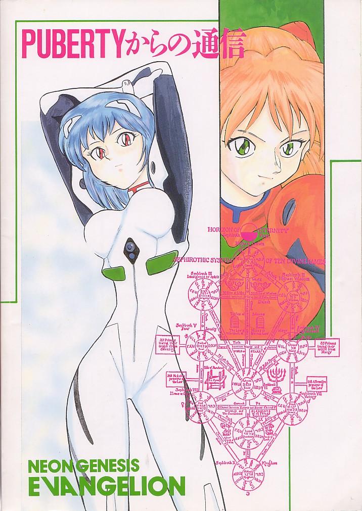 Weird PUBERTY kara no Tsuushin - Shin Seiki Evangelion Vol. 2 - Neon genesis evangelion Girls Fucking - Page 53