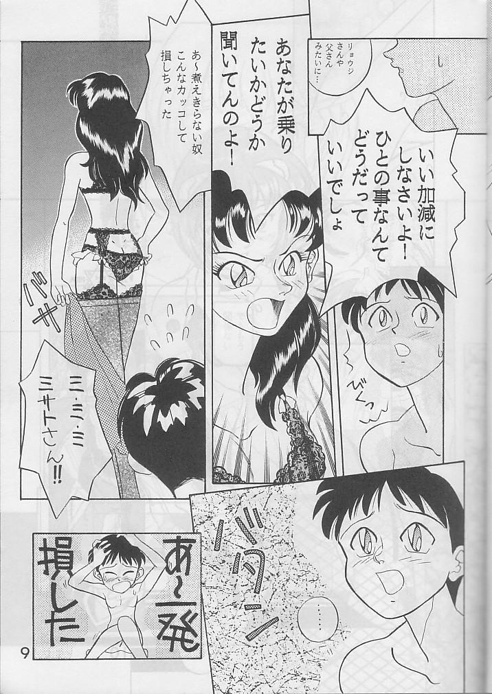 PUBERTY kara no Tsuushin - Shin Seiki Evangelion Vol. 2 7