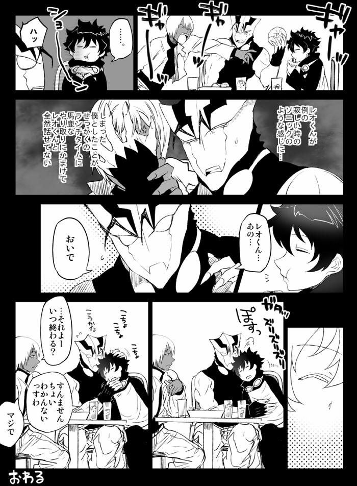Ejaculation ツェレオらくがき、漫画まとめ2 - Kekkai sensen Emo Gay - Page 10