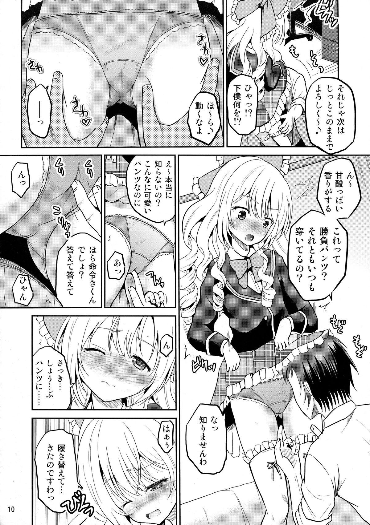 Innocent Arcanum 8 - Girl friend beta Picked Up - Page 10
