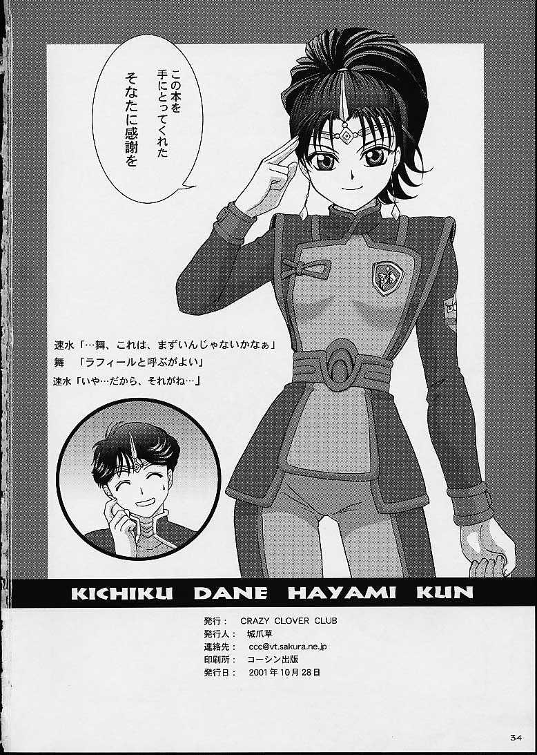 Sex Kichiku Dane Hayami Kun - Gunparade march Sologirl - Page 32