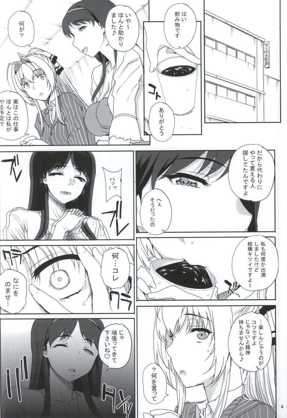 Gloryhole Kayumidome 13 Houme - Amagi brilliant park Beard - Page 3