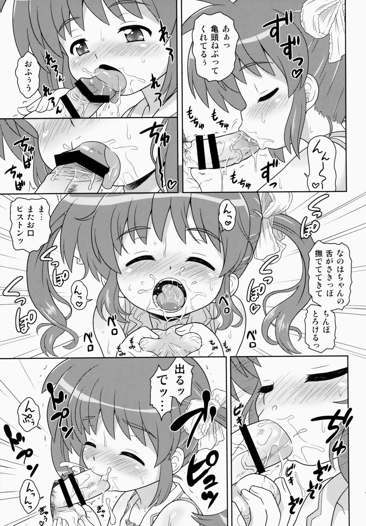 Pornstar Nanoha-chan ANA - Mahou shoujo lyrical nanoha Flogging - Page 12