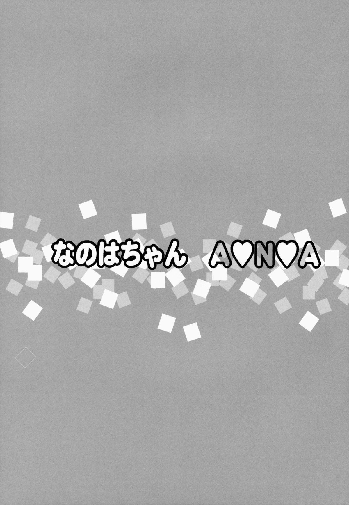 Muslim Nanoha-chan ANA - Mahou shoujo lyrical nanoha Porn Star - Page 32