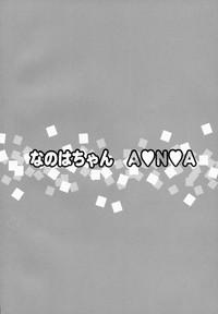 Nanoha-chan ANA 2