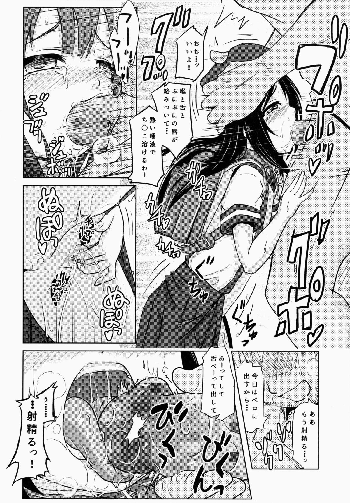 Suck Cock Shougakusei Bitch wa Saikoudaze! Kobayakawa Ayari no Yoasobi Hen Ameteur Porn - Page 7