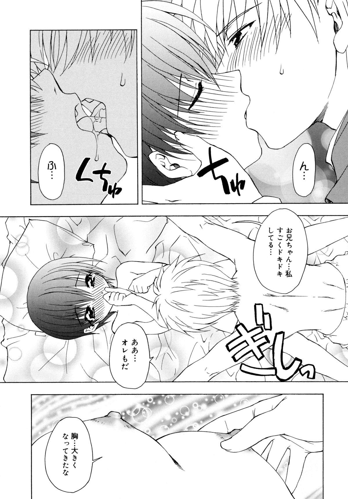 Wet Oniichan to Issho Two - Page 10