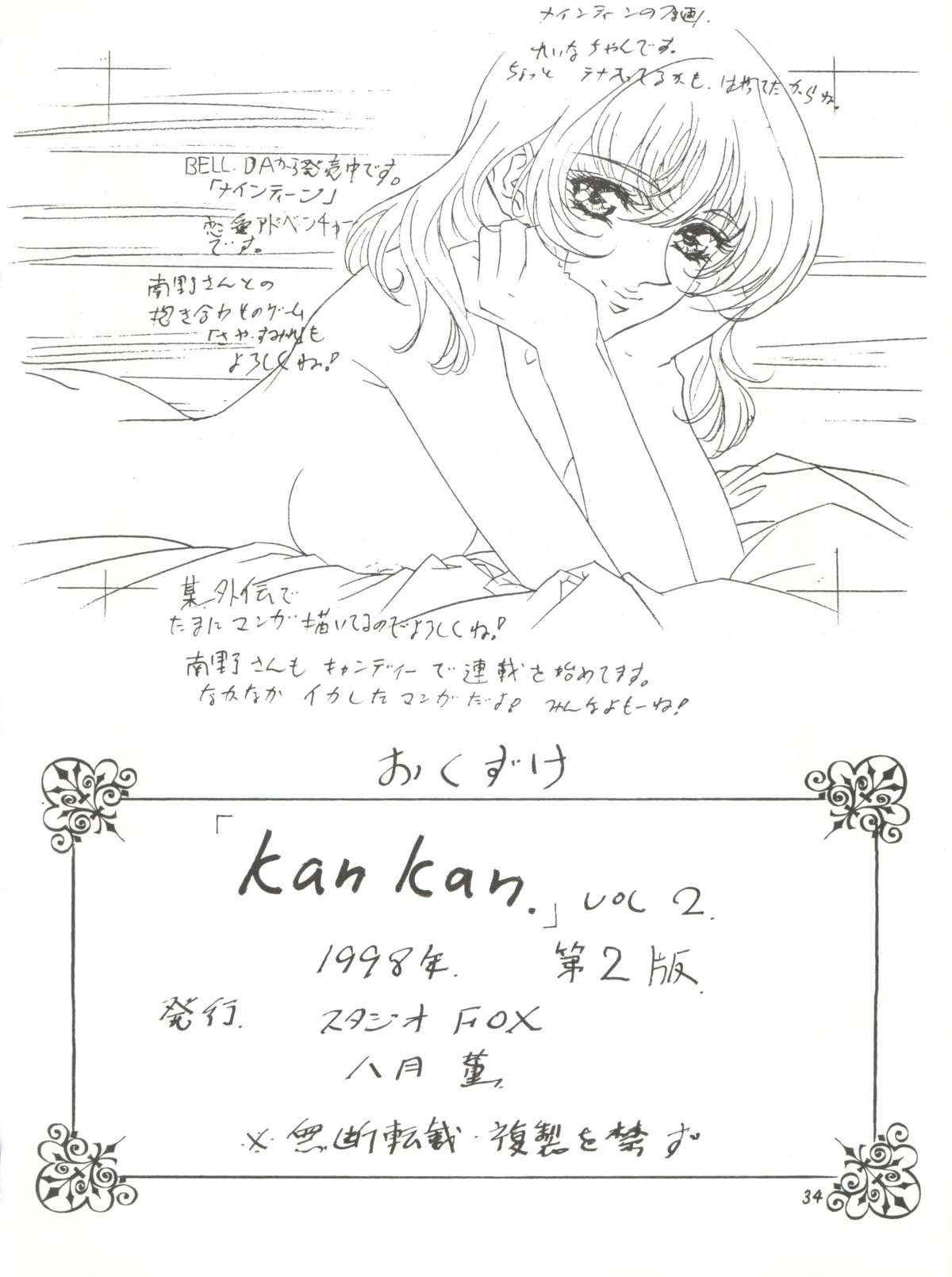 KanKan. Vol. 2 33