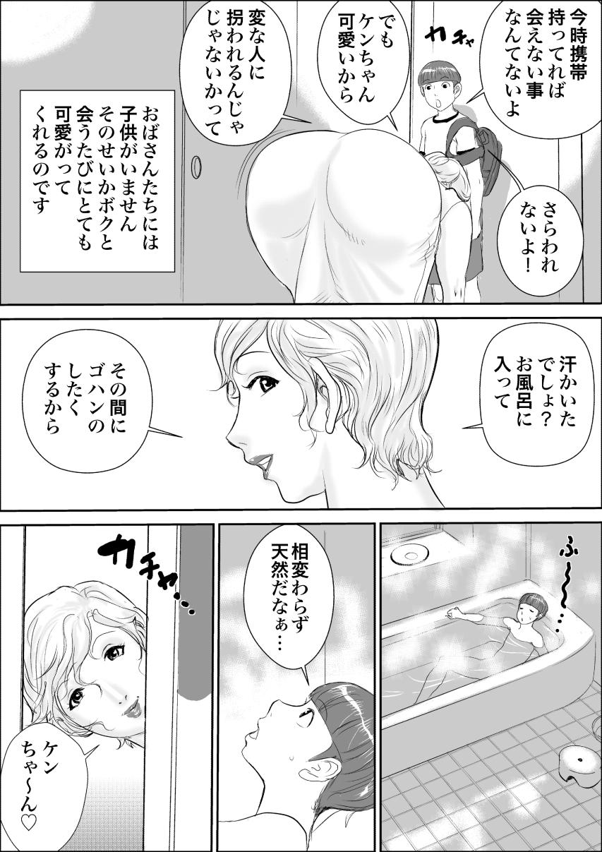 Hentai Boku to Oba-san no AmaAma Natsuyasumi Messy - Page 3