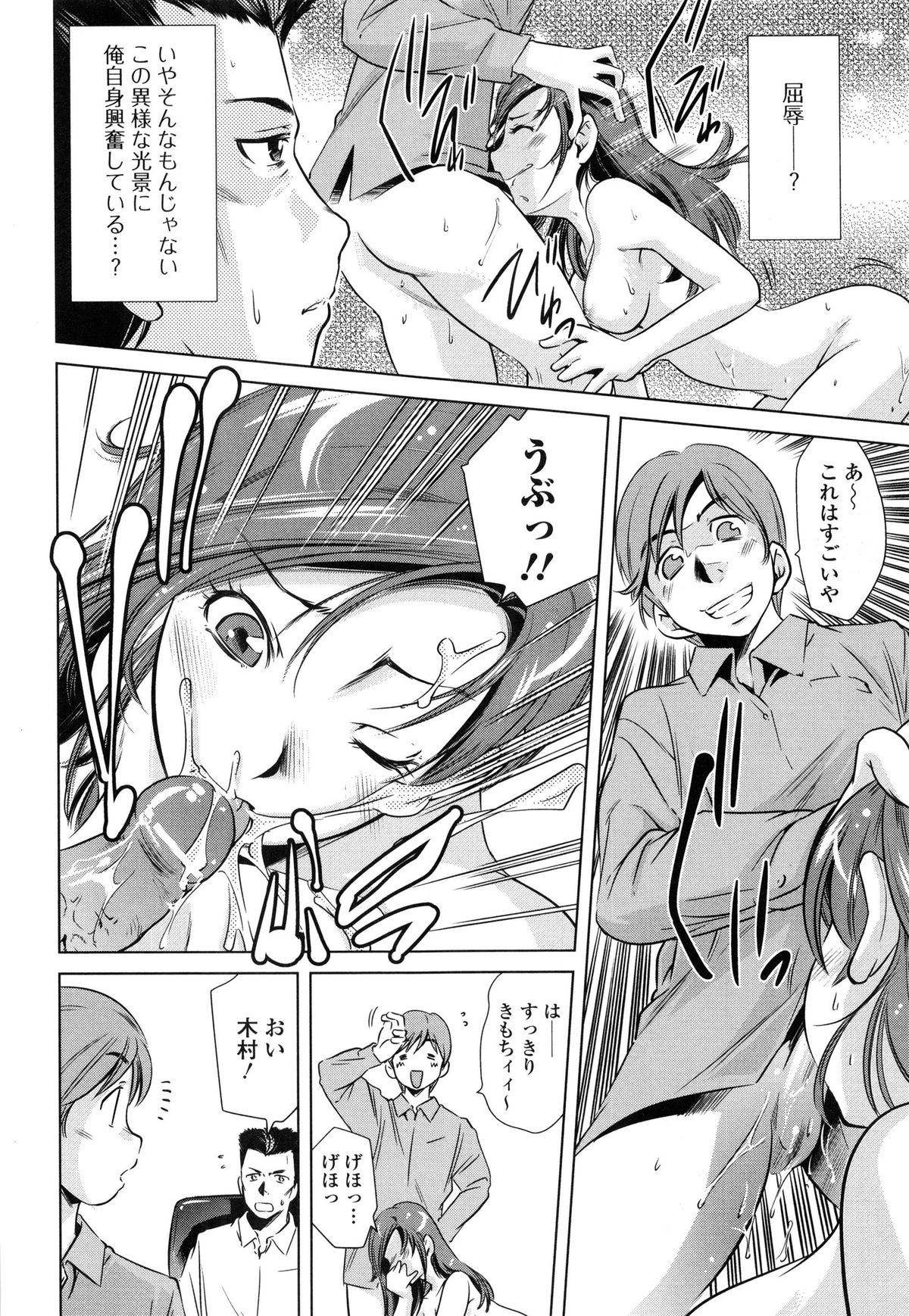 Petite Tsumi to Mitsu - Crime et melle Nurugel - Page 13