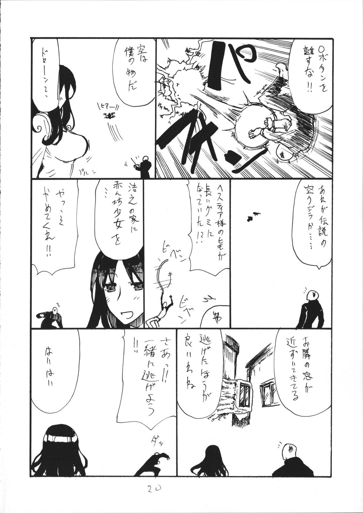 Shemale Shijimi - Dungeon ni deai o motomeru no wa machigatteiru darou ka Awesome - Page 19