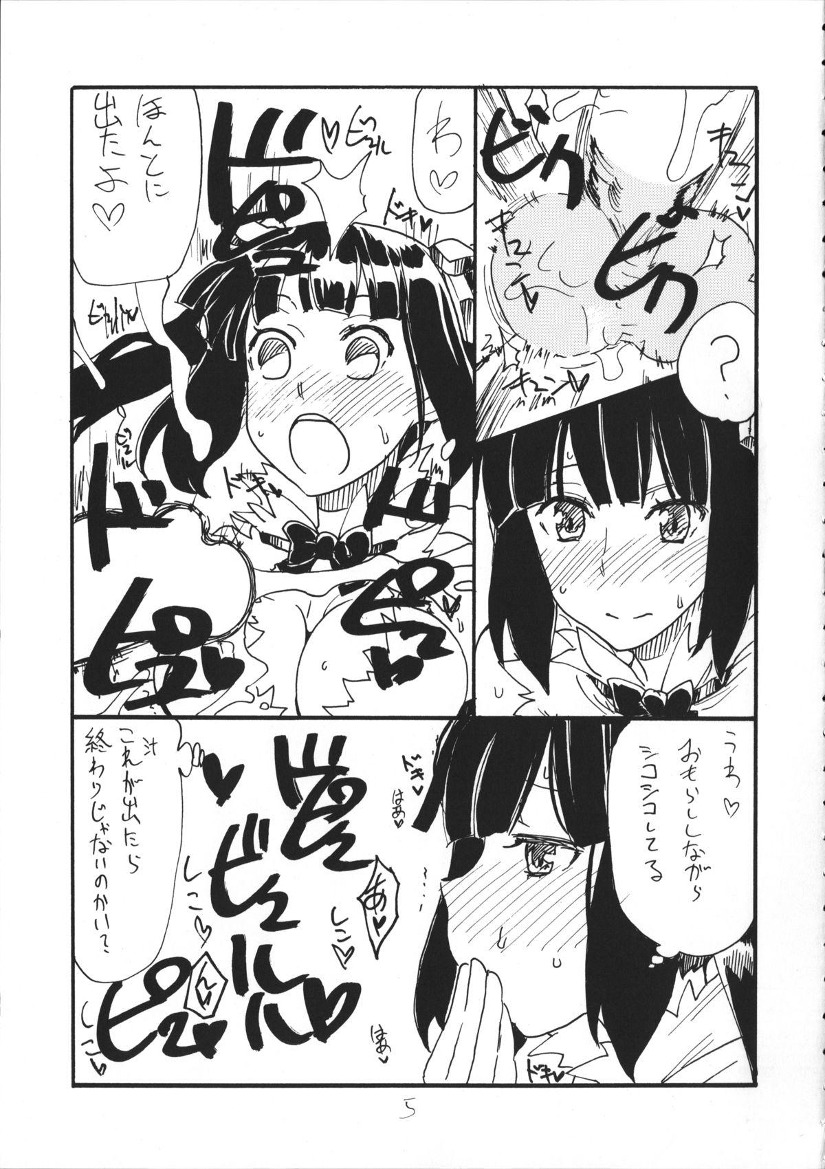 Web Shijimi - Dungeon ni deai o motomeru no wa machigatteiru darou ka Pussy Eating - Page 4