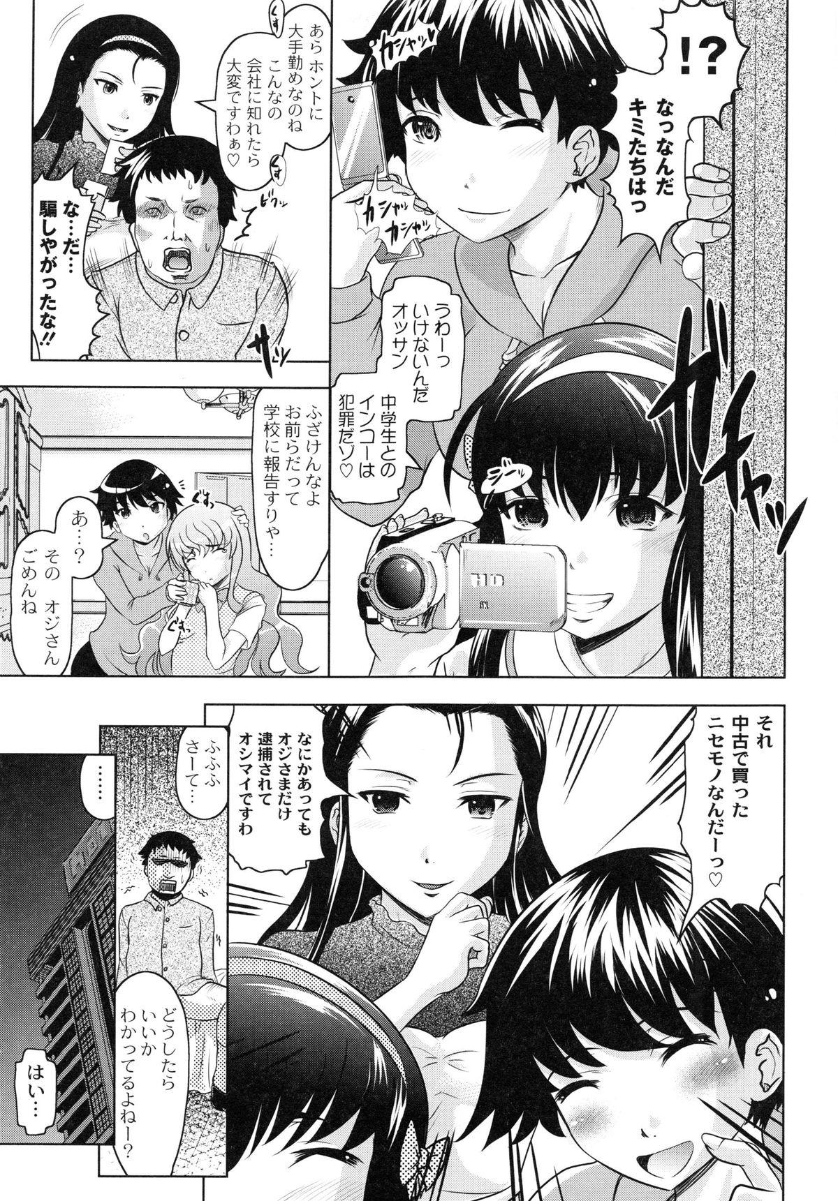 Gangbang Tomodachi Ijiri Perfect Pussy - Page 11