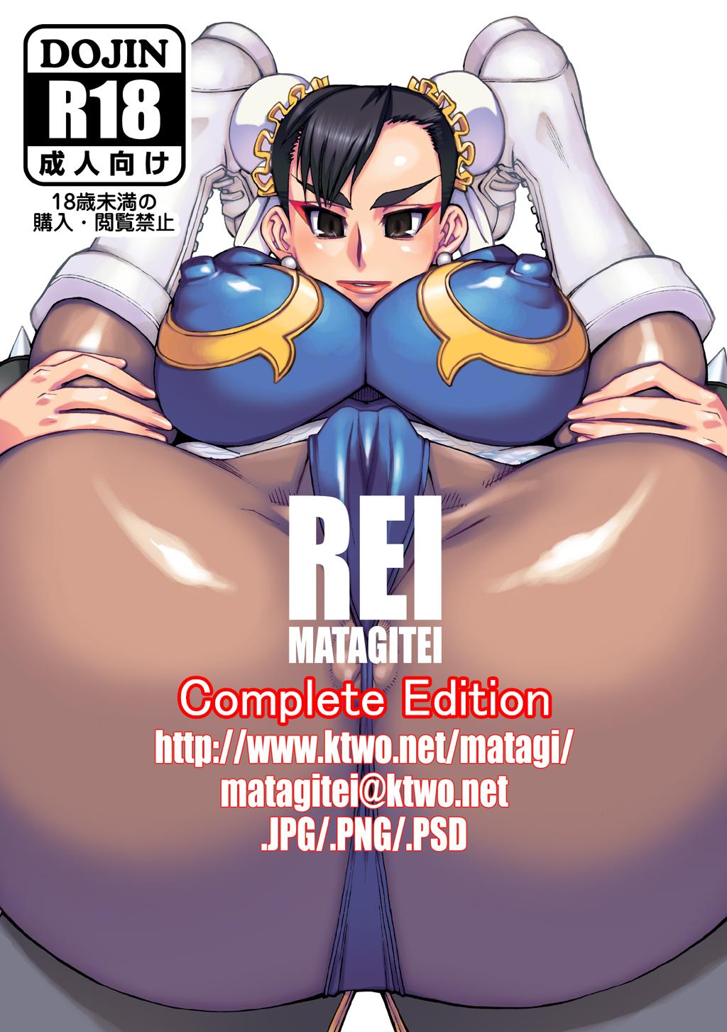REI Complete Edition 0