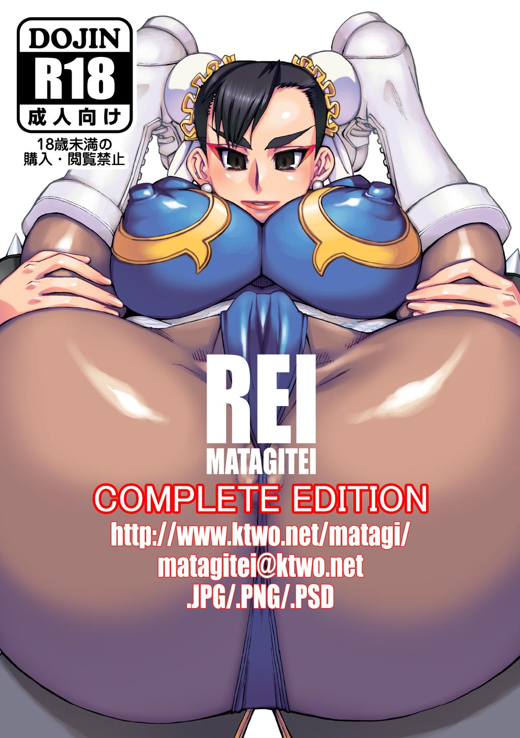 REI Complete Edition 16
