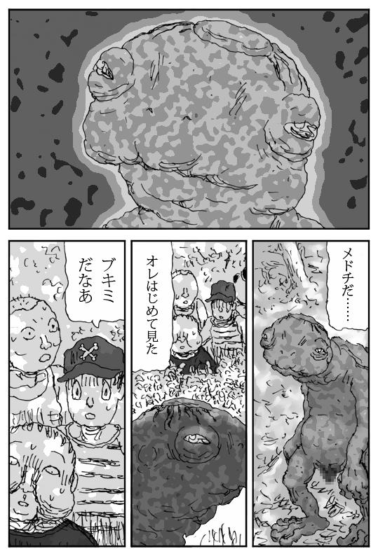 Swingers Hinba o Mizube ni Hiku Hanashi Big Butt - Page 2