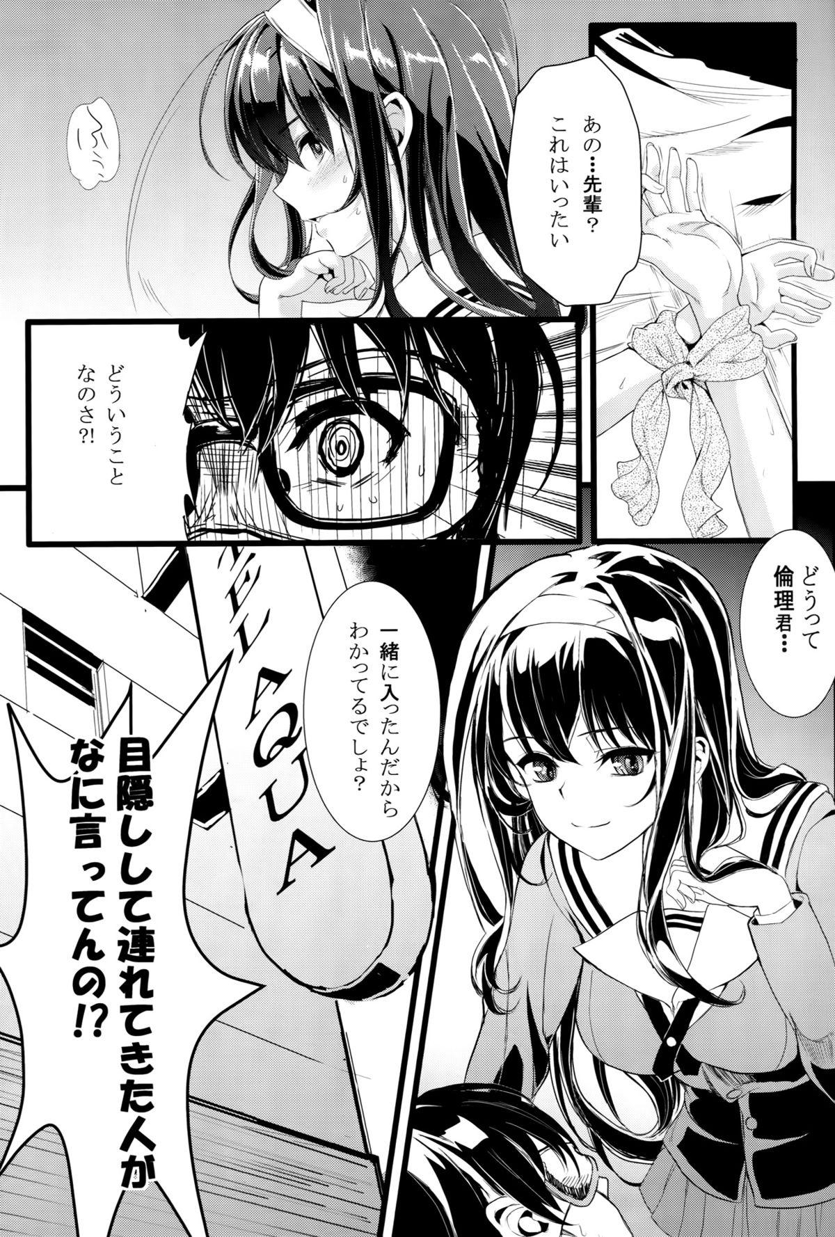 Girlfriends Saenai Futari no Itashikata - Saenai heroine no sodatekata Cream - Page 2