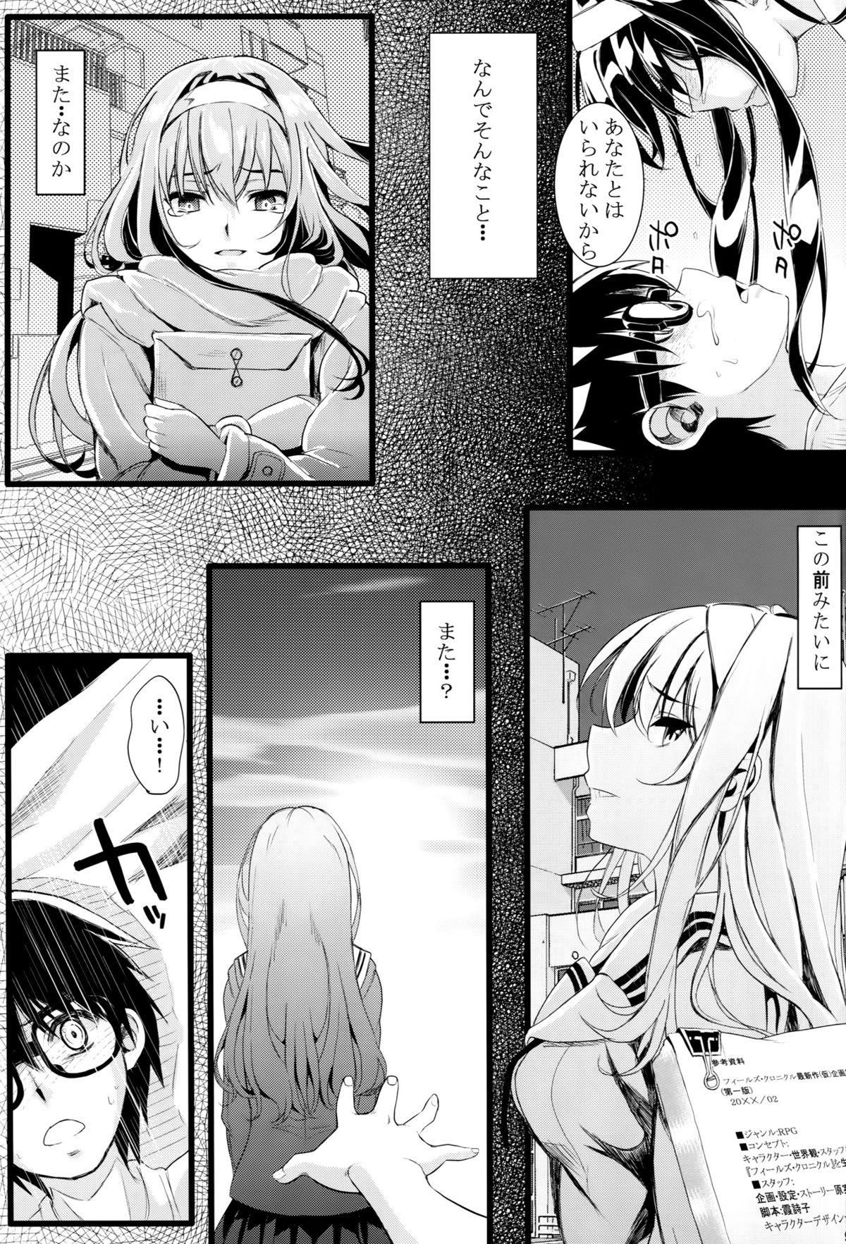 Bikini Saenai Futari no Itashikata - Saenai heroine no sodatekata Para - Page 8