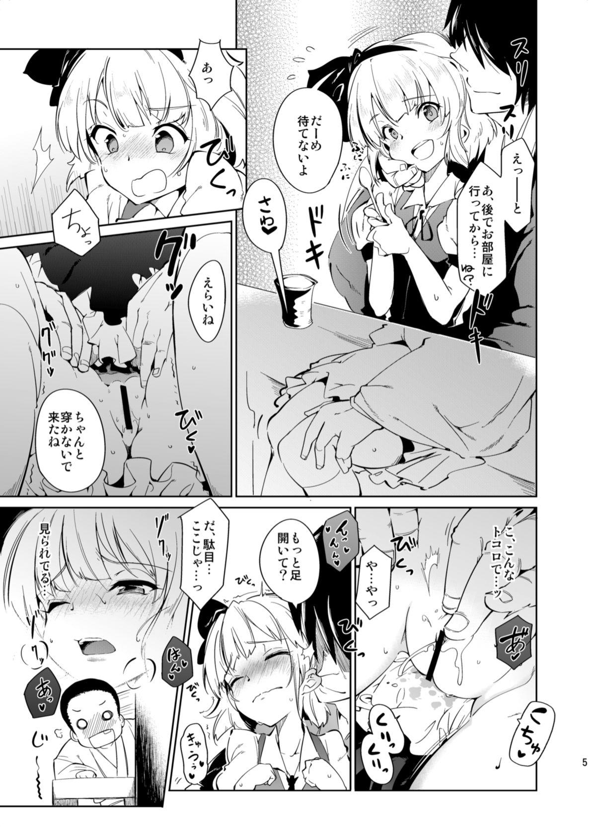 Bubble Butt Otona/2 - Touhou project Trimmed - Page 5