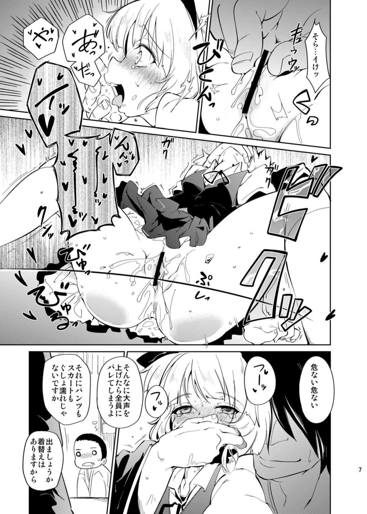 Hot Girls Fucking Otona/2 - Touhou project Moaning - Page 7