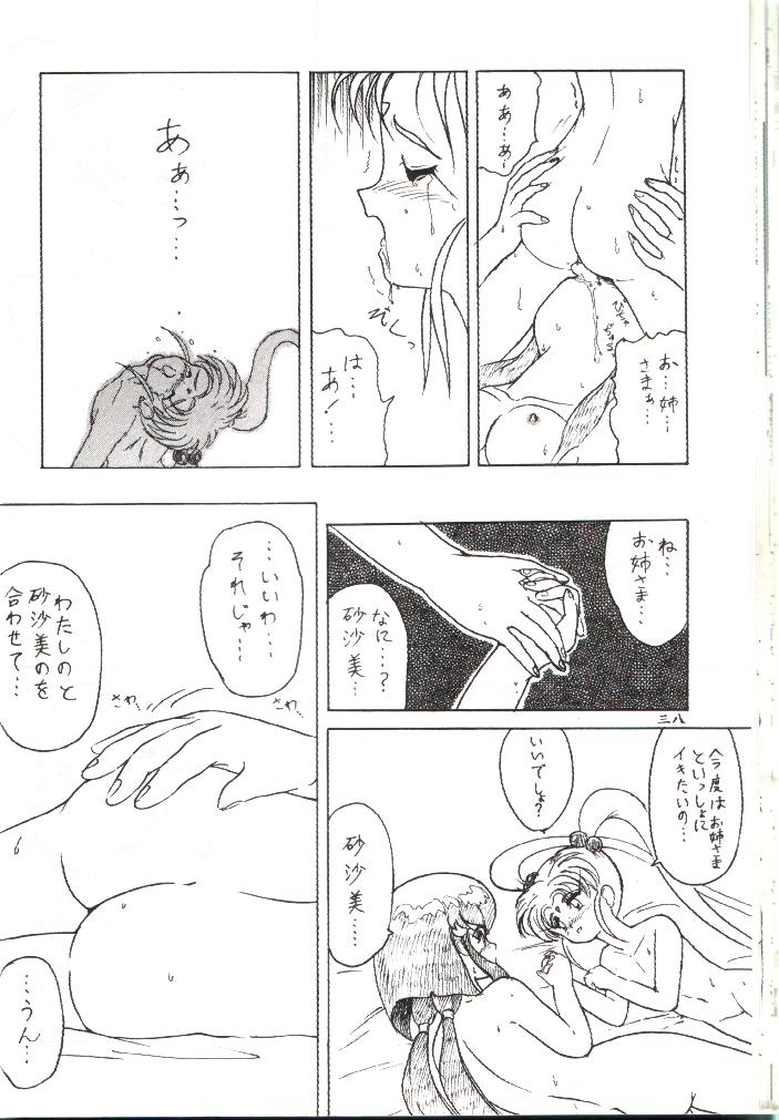Plus-Y Vol.11 Konpeki no Tsukiyo 36