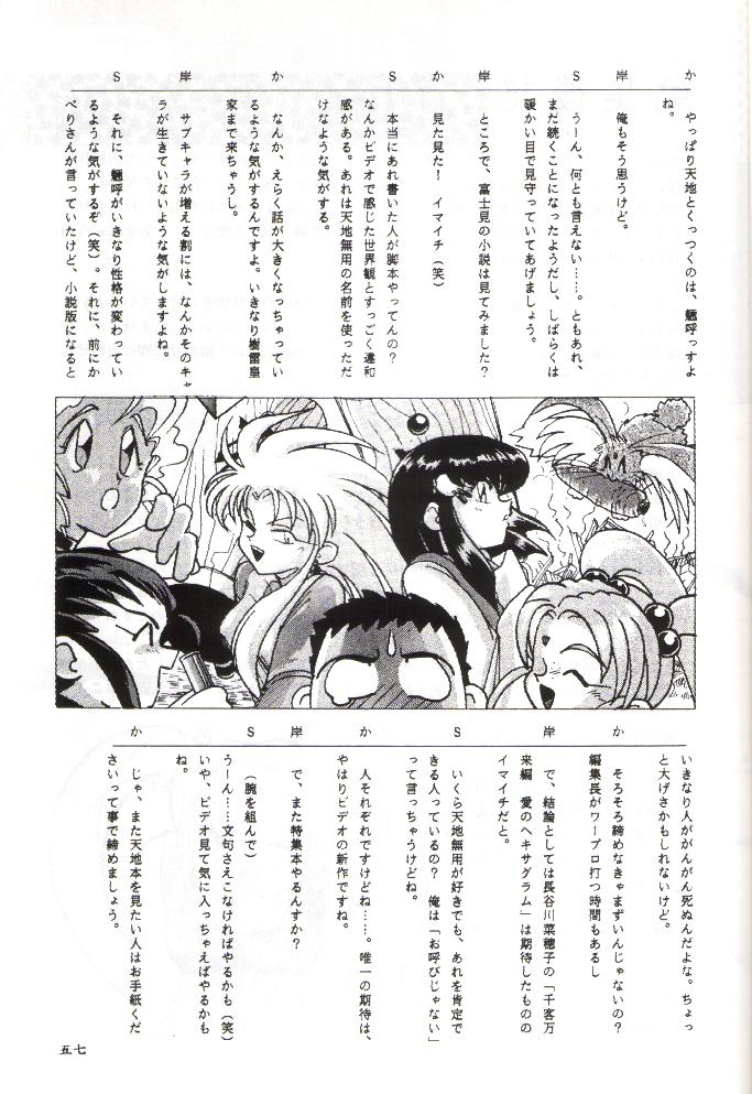 Plus-Y Vol.11 Konpeki no Tsukiyo 56