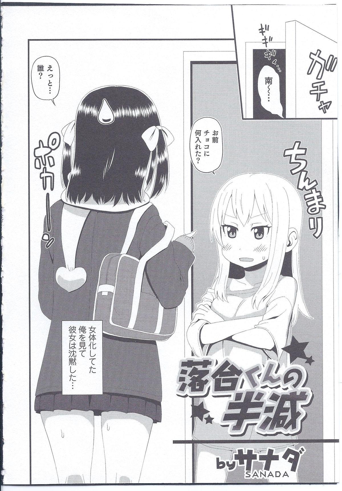 Anal Licking Ochiai-kun no Hangen Bisexual - Page 2