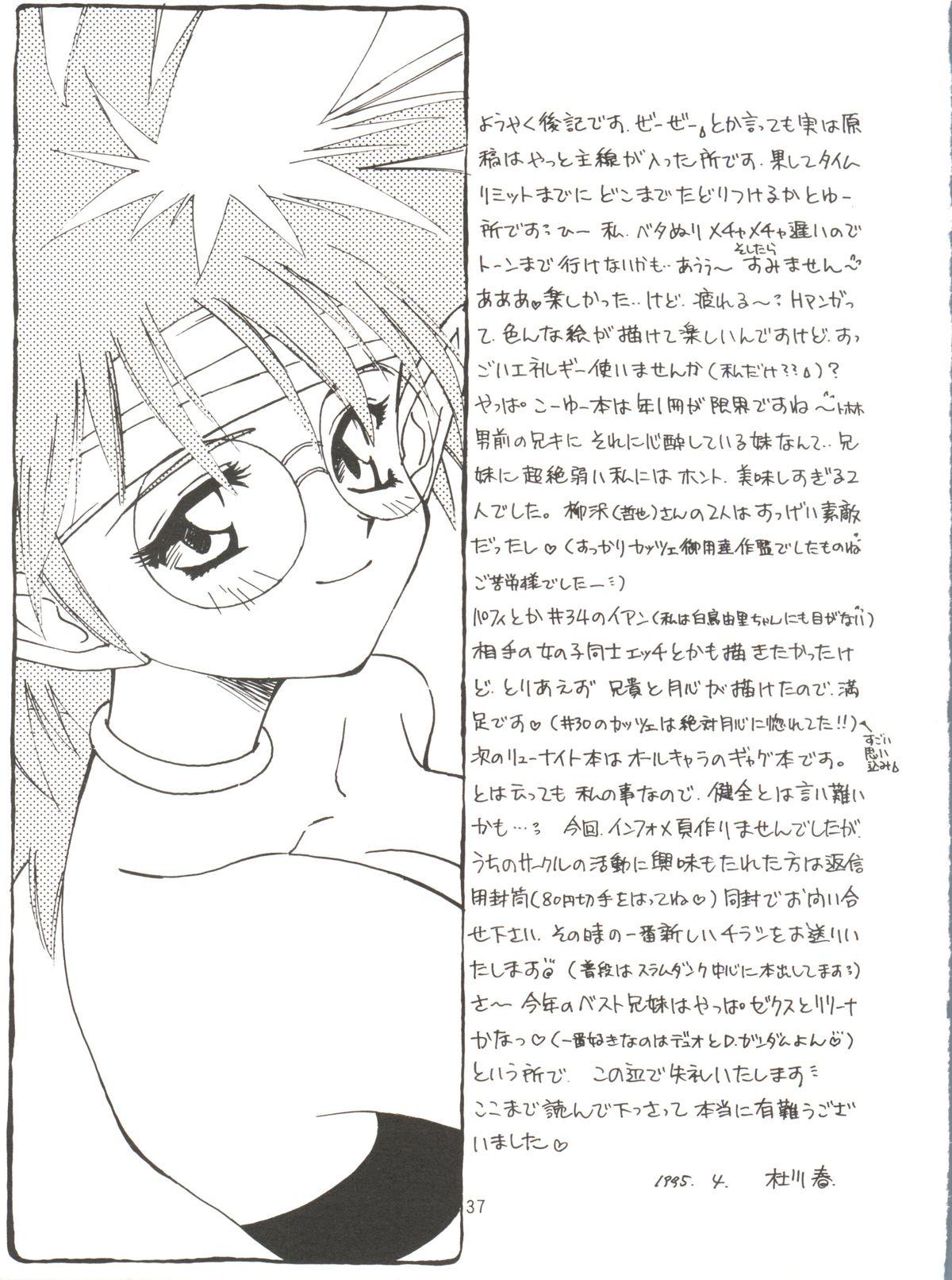 Bbw Tadamiwa Akande! - Lord of lords ryu knight Sexcam - Page 37