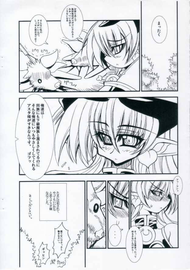 Taboo Koumazoku Touchiryouiki 2 - Shinrabansho Gay Twinks - Page 7