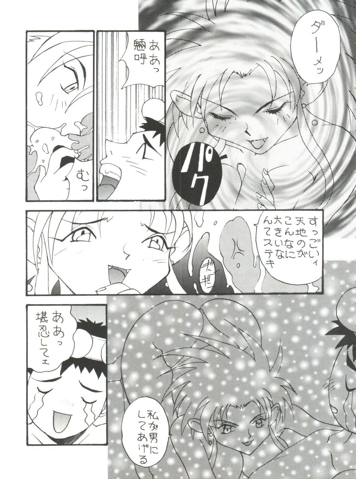 Orgia Toufuya Kyuuchou - Tenchi muyo Gundam wing Macross 7 Wedding peach Dominicana - Page 12