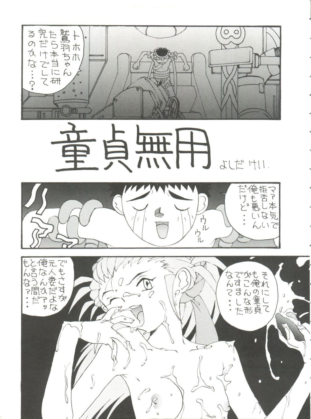 Hentai Toufuya Kyuuchou - Tenchi muyo Gundam wing Macross 7 Wedding peach Pee - Page 8