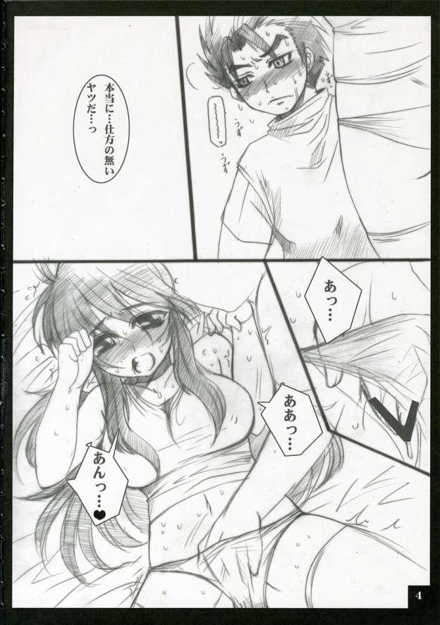Desnuda ONLY LONELY CLOSE YOUR EYES - Shinrabansho Hungarian - Page 3