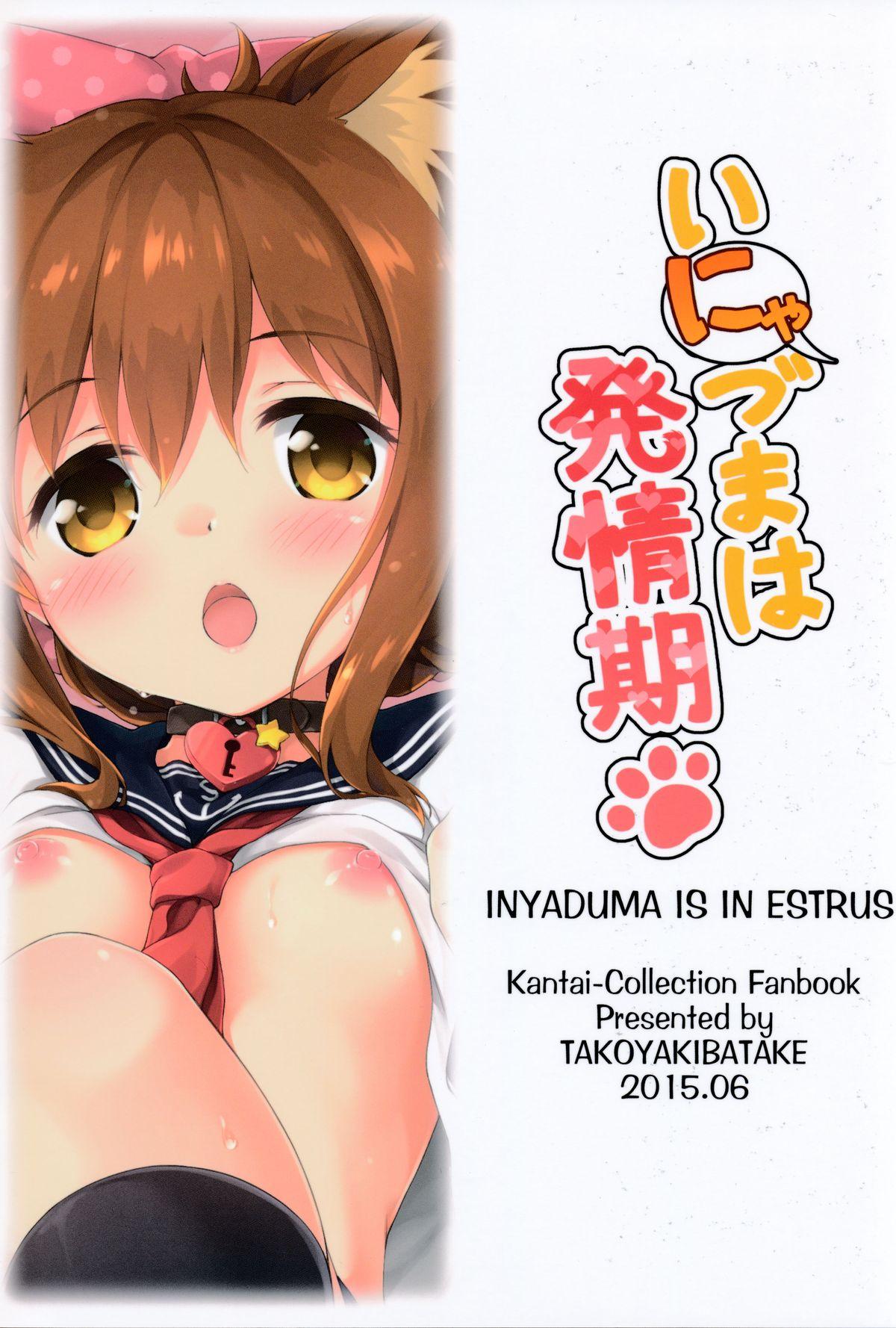Inyaduma wa Hatsujouki - Inyaduma is in Estrus 27