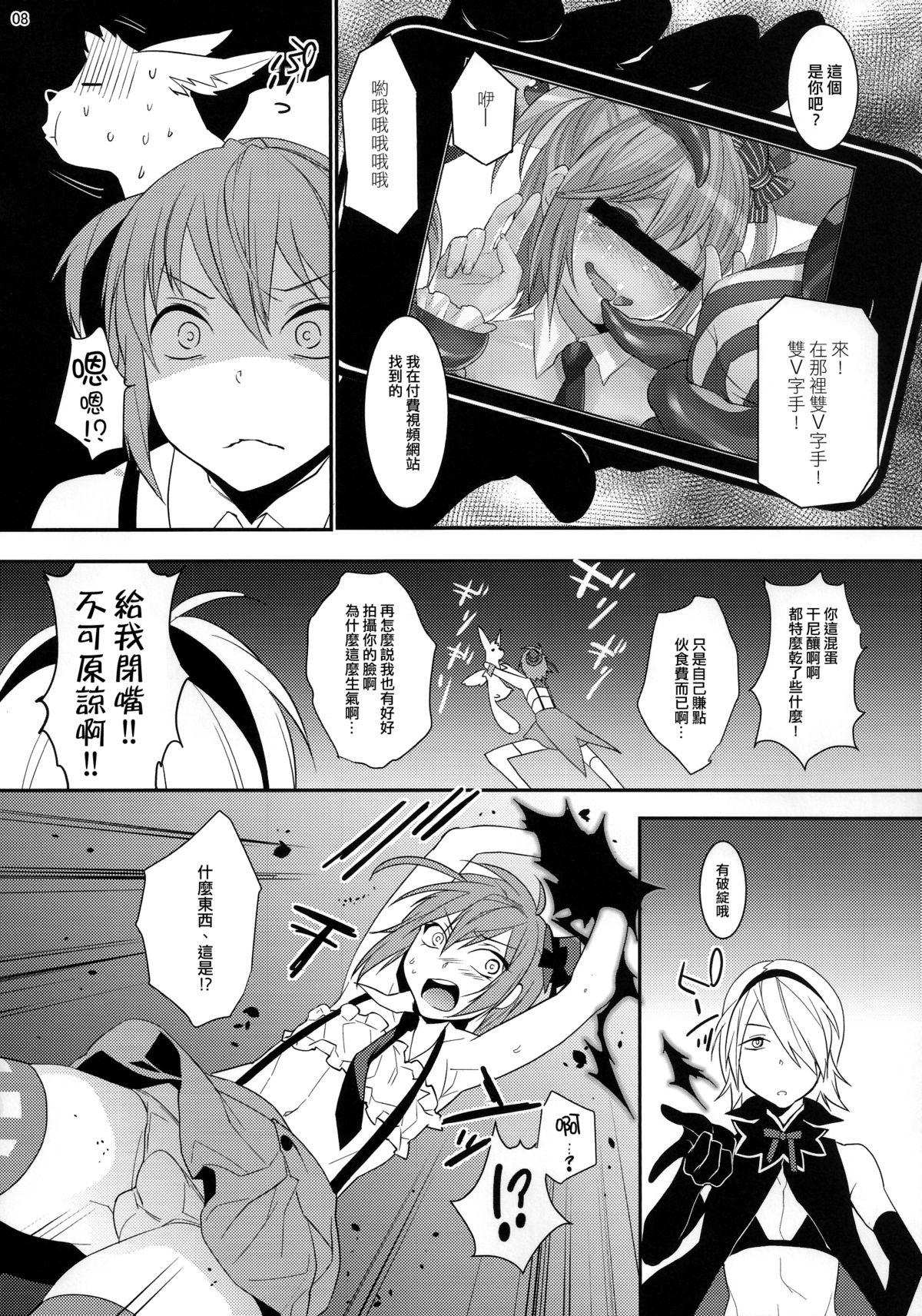 Novinhas Mahou Josou Shounen Magical☆Rio 2 Gay Orgy - Page 7