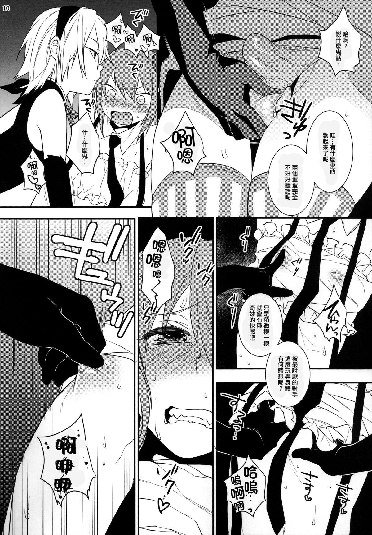 Novinhas Mahou Josou Shounen Magical☆Rio 2 Gay Orgy - Page 9