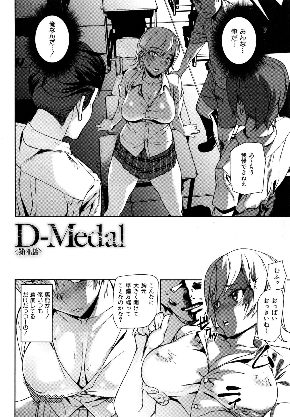 D-Medal 87