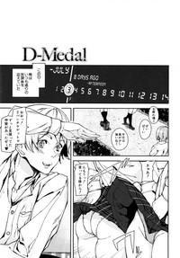 D-Medal 8