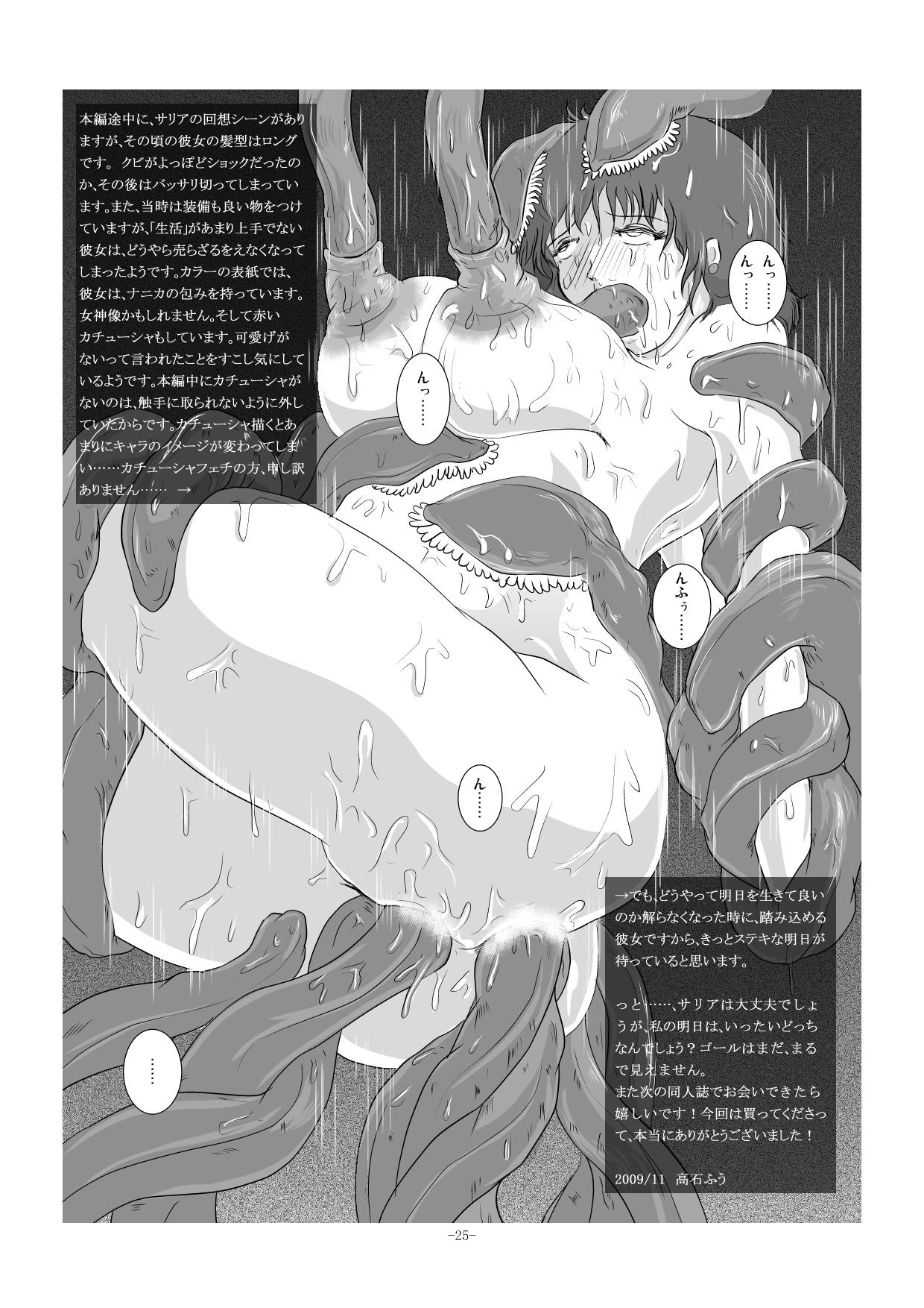 Mms Shokushu Nyuukan Bigtits - Page 25