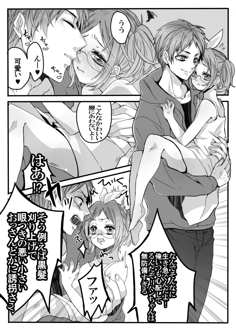 Flaquita Boku no Strawberry Alice - Shingeki no kyojin Tranny Sex - Page 3