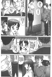 Haitoku Kazoku - Immoral family 10