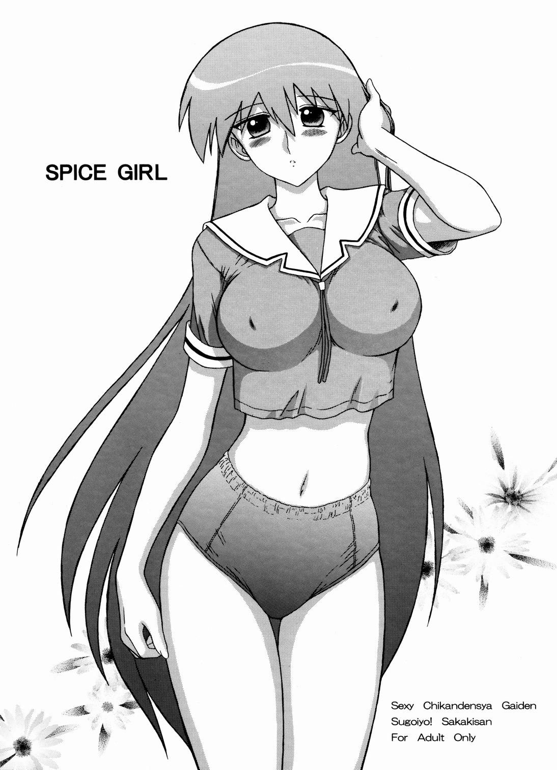 Phat Ass Spice Girl - Azumanga daioh Amature - Picture 1