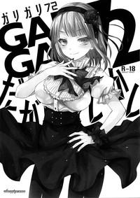 Gay Bukkakeboy GARIGARI72 Dagashi Kashi Amatuer 4