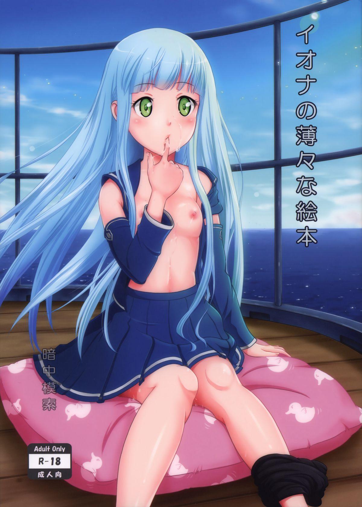 Fitness Iona no Usuusu na Ehon - Arpeggio of blue steel Hot Pussy - Picture 1