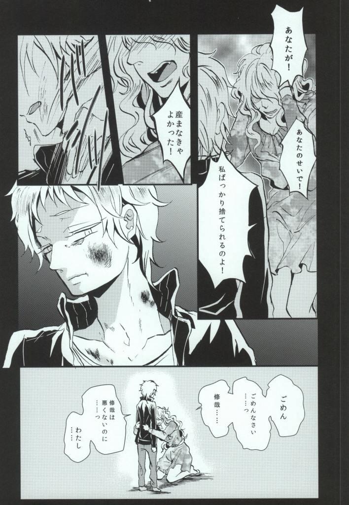 Fucked Hard Usotsuki no Boku ga Kantan ni Okane o Kasegu Yari Kata - Kagerou project Gay Averagedick - Page 8