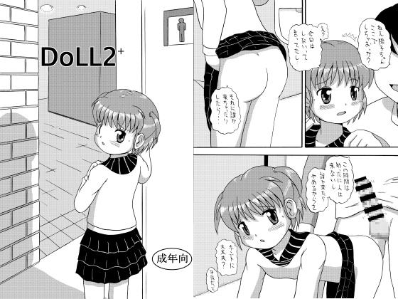Free Amateur DoLL2+ Shoplifter - Picture 1