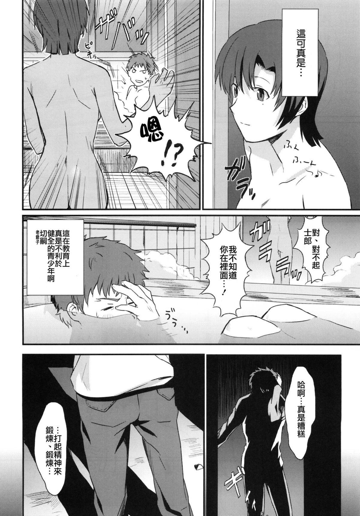 Straight Porn Otakusa no Yoru - Fate hollow ataraxia Slapping - Page 6