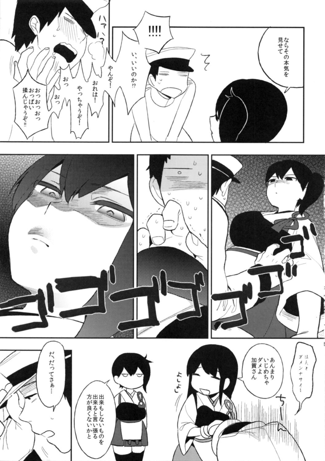 Oral Sex Kantai ga Shutsugeki Shimasu - Kantai collection Threeway - Page 4