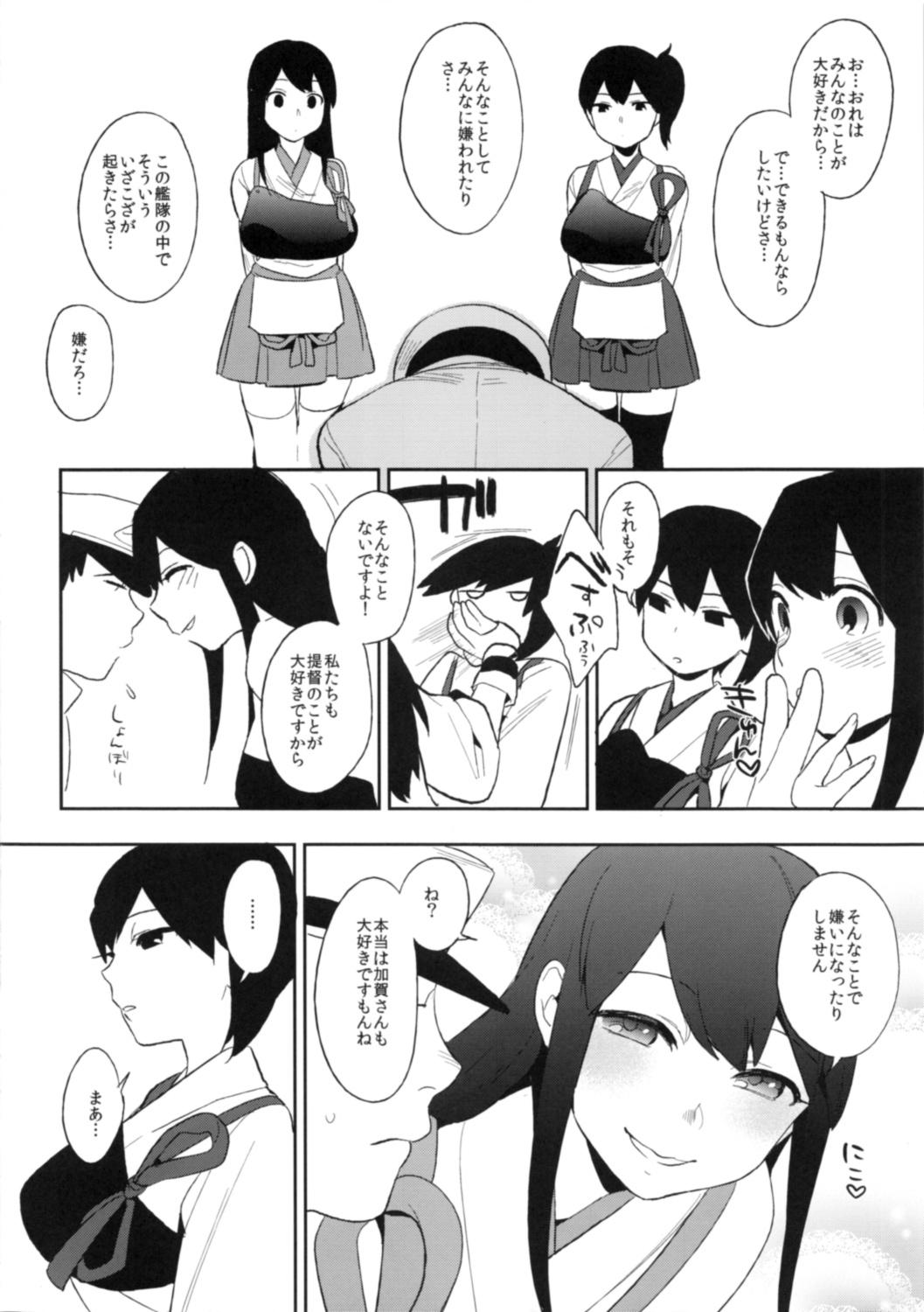 Cum Eating Kantai ga Shutsugeki Shimasu - Kantai collection Awesome - Page 5